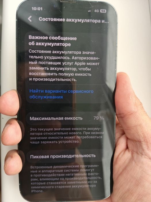 Продам айфон 13 про макс