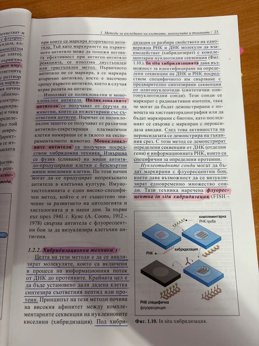 Учебник по ЦОХЕ на Овчаров