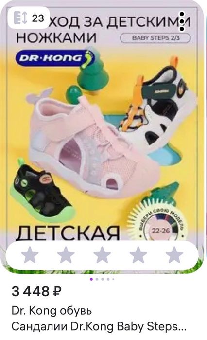 Сандали Dr Kong размер 23