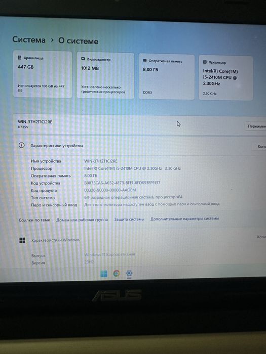 Ноутбук core i 5