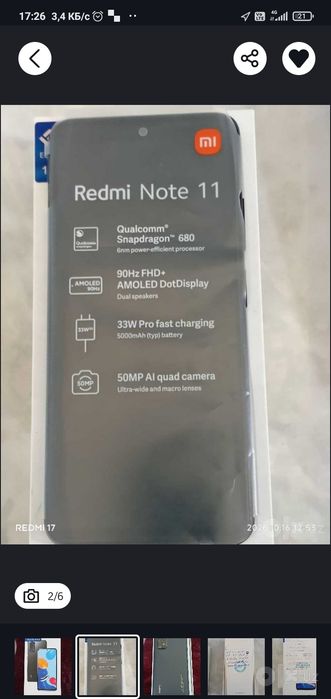 Redmi Not 11 Srochno