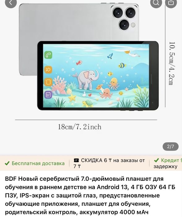 Планшет под 17 про