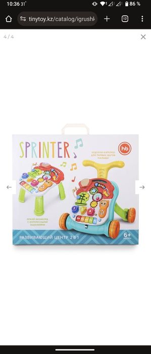 Ходунки каталка + музыкальный столик