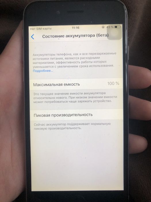 iphone 6 32гб бу