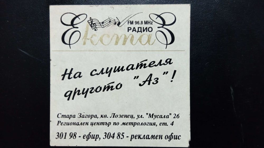 Рядка книга - Бленувани светове