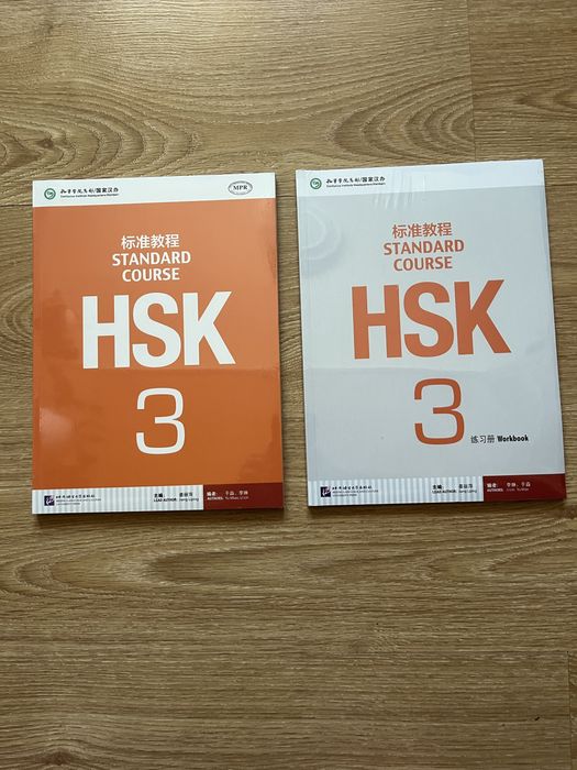 Продам курс HSK 3
