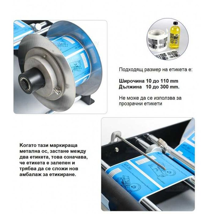 Етикираща машина, Ръчна, Етикети с широчина 15 до 120 mm, 20213030