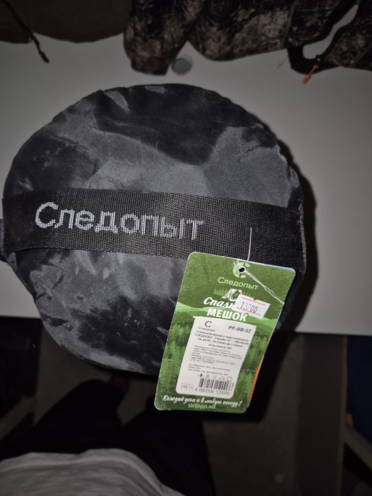 Продается спальный мешок Следопыт.