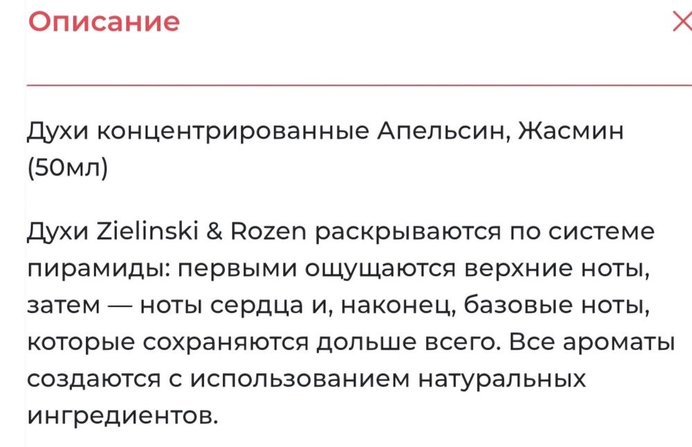 Оригинал Парфюм (атир) унисекс для мужчин и женщин