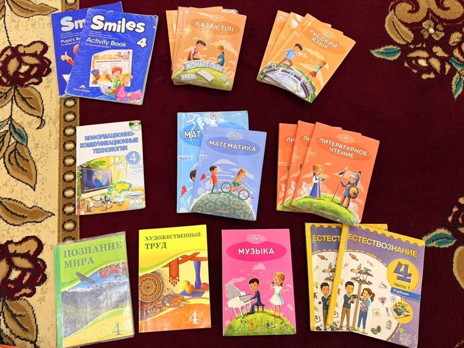 Книги за 4 класс