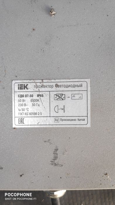 Продам прожекторы светодиодные