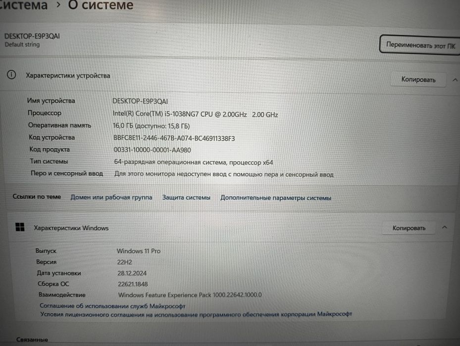 Продам новый ноутбук!