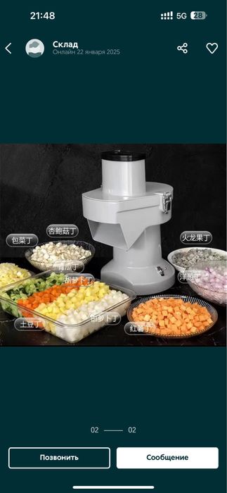 Продам овощерезка, кубикорезка