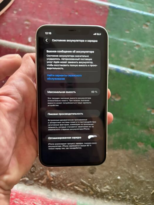 Iphone 11 64гб почти идеал