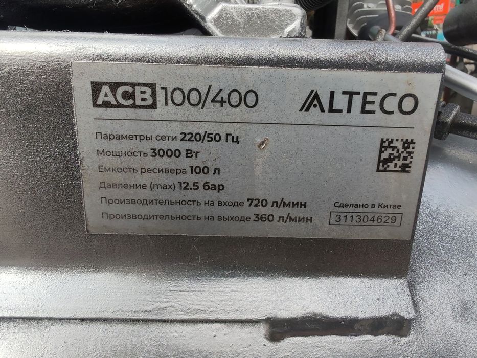 Компрессор алтеко