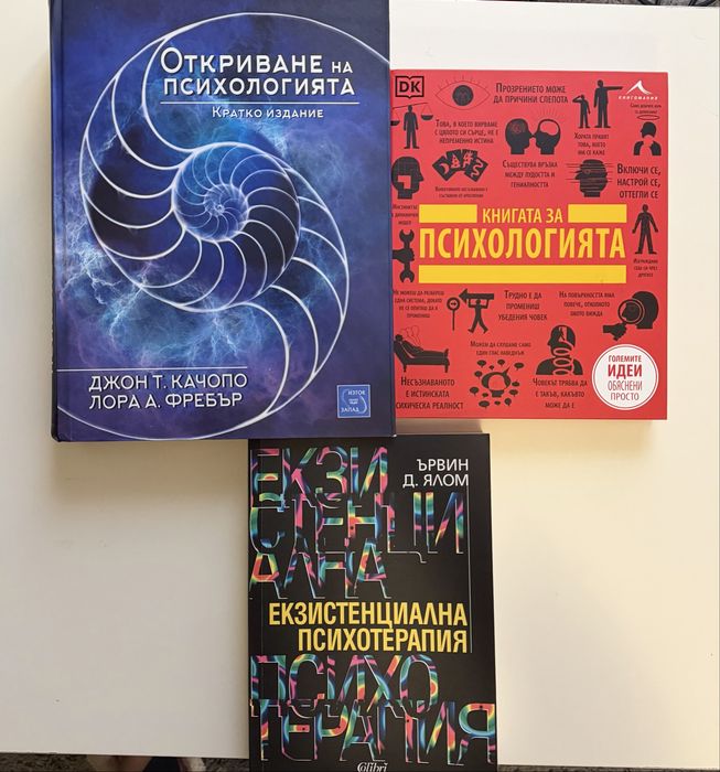 Книги психология