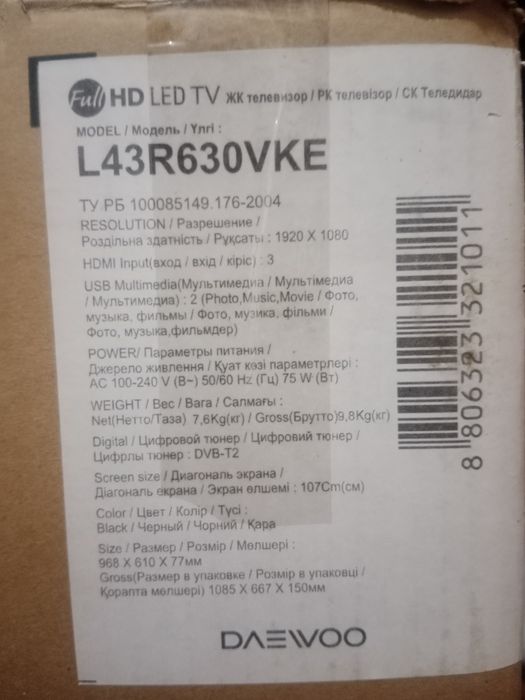 DAEWOO телевизор сатылады экран 107лик бахасы 2.5млн келисемиз