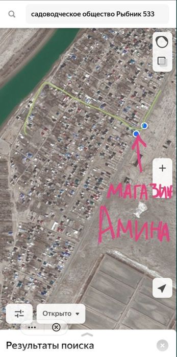 Земельный участок