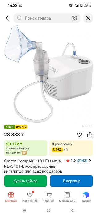 Продам небулайзер