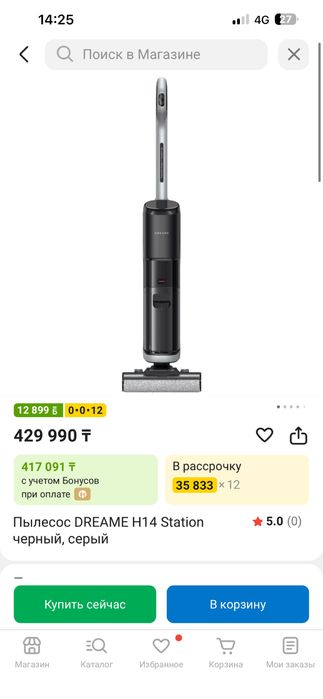 пылесос Dreame Wet and Dry Vacuum H14 Station, беспооводной.