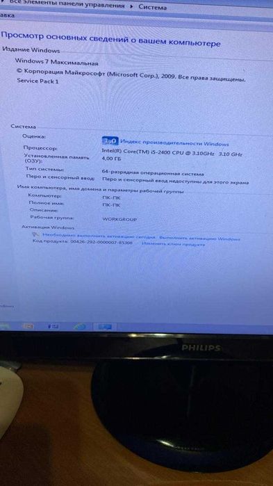 Компьютер для дома