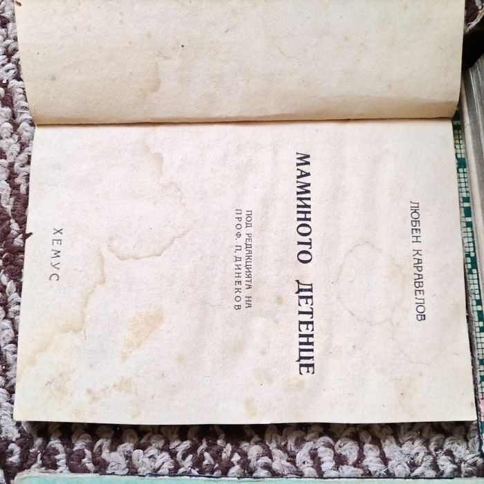 Антикварни книги.