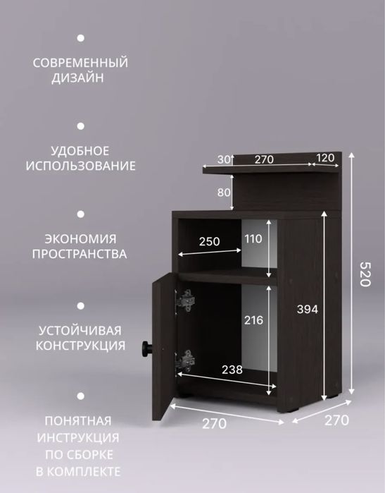 Прикроватная тумба