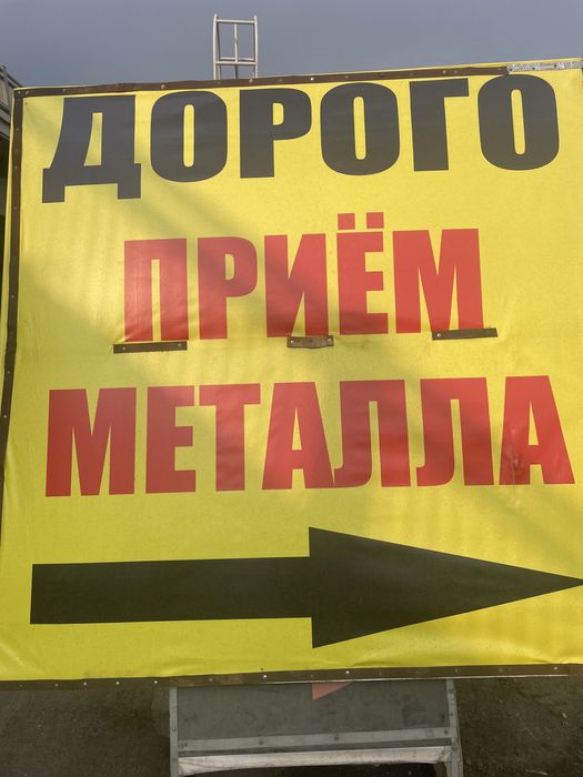 Прием металла Самовывоз