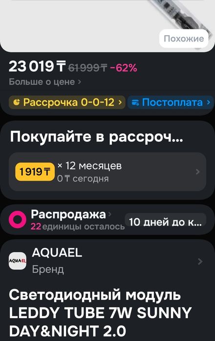 Продам лампы для аквариума aquael