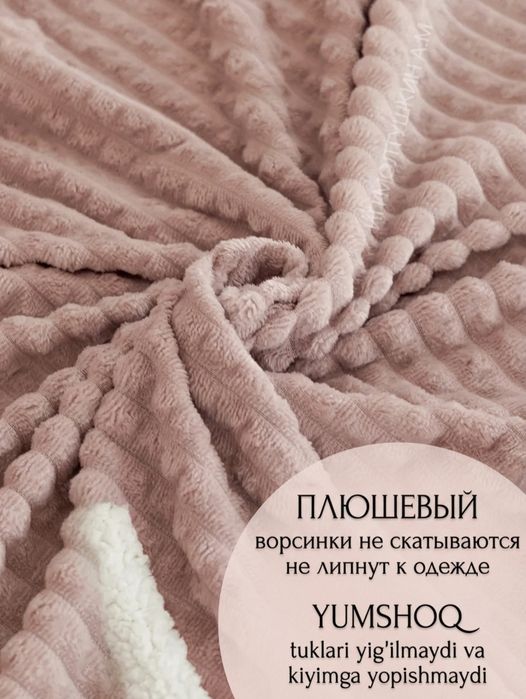 Двусторонний плед Velsoft + Sherpa мягкий и тёплый, 200×230 см