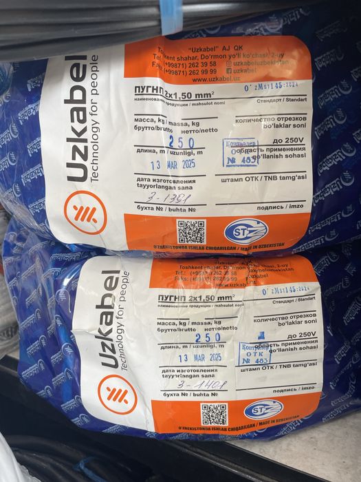 Кабел Андижон 2х2.5 оптим нахда