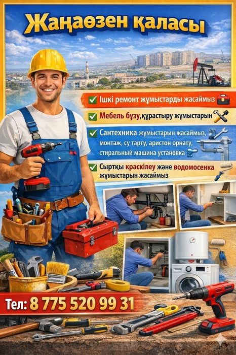 Сантехник Жанаозен | Фильтры, унитаз, ремонт»+Электик| Плотник двер