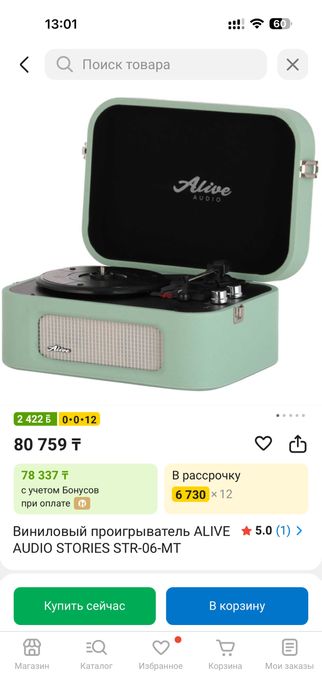 Виниловый проигрыватель и диски в подарок