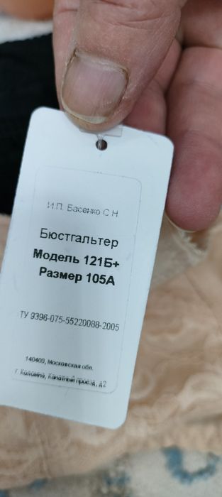 Левый грудной протез