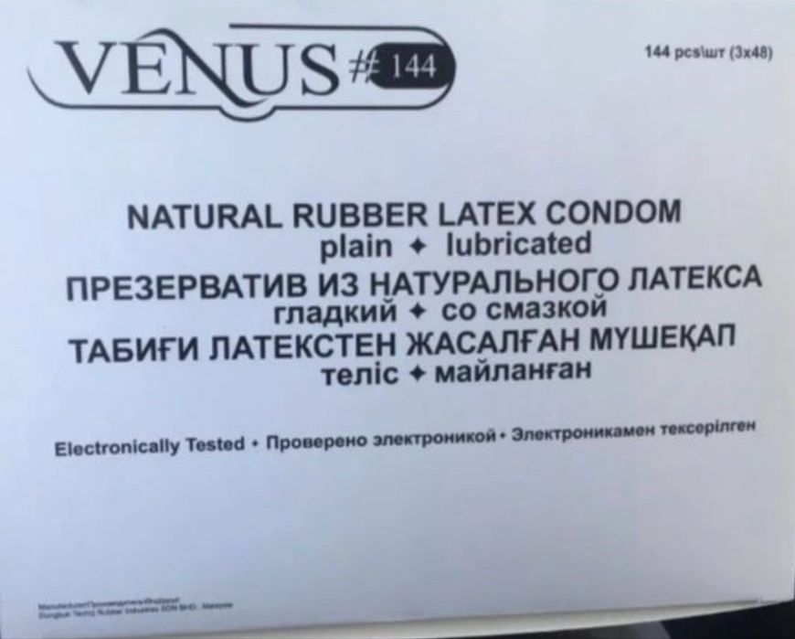 Презирвативы Venus