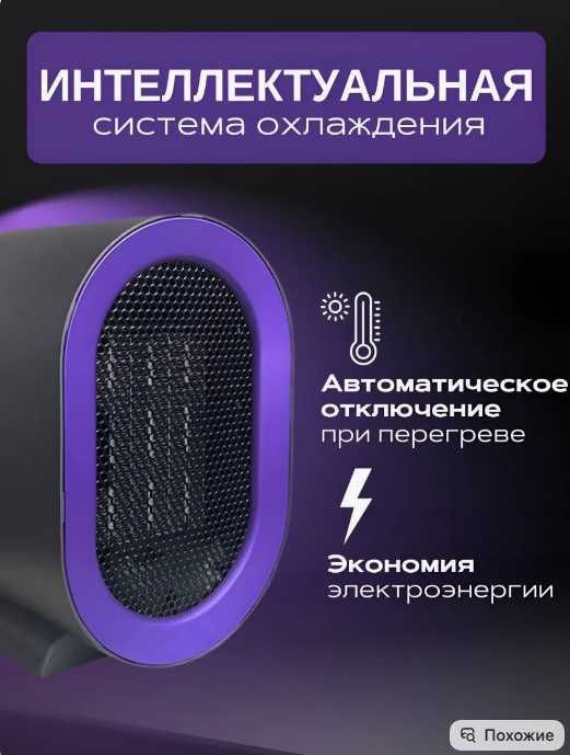 Обогреватель тепловентилятор РТС 1200Вт