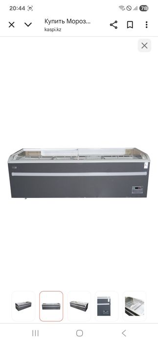 Витринный морозильник