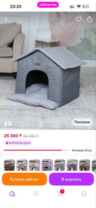 Домик для небольших собак