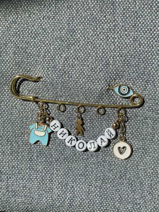 Безопасна игла/ брошка с име на бебе или дете