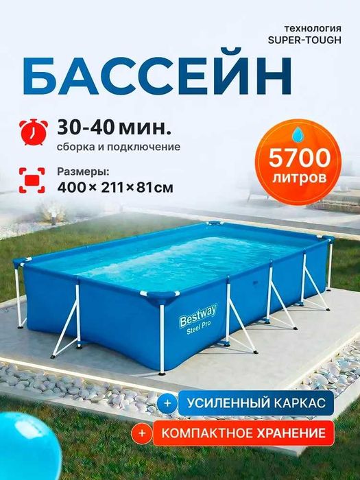 Лестница для бассейна 84см