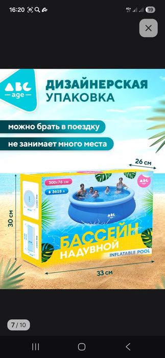 Бассейн надувной