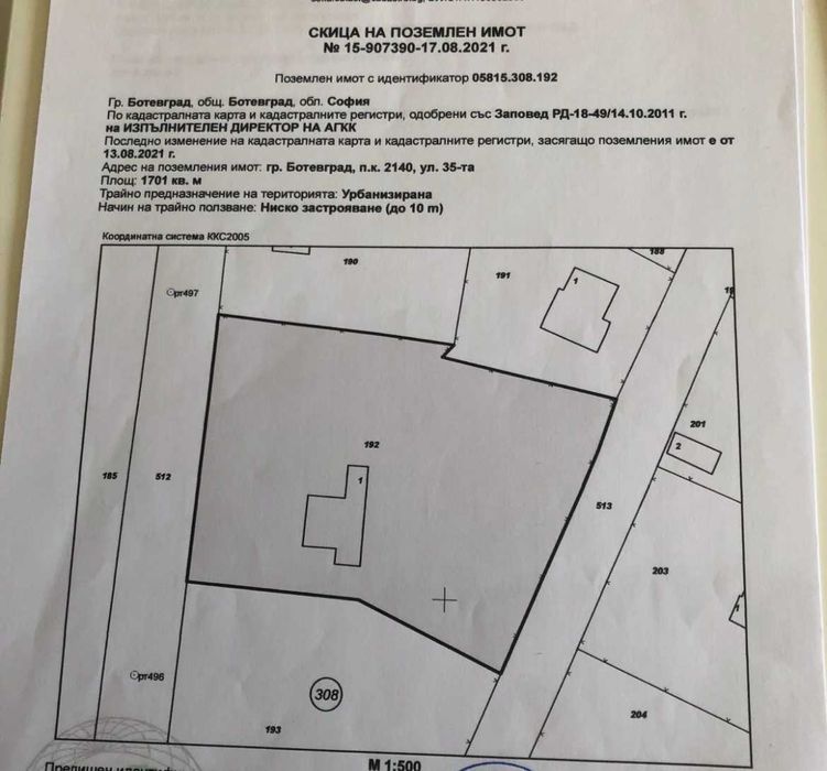 Продава се Парцел в Ботевград - 1668 кв.м за 50 €/кв.м - Снимка #7