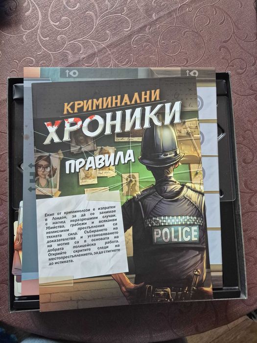 Криминални хроники