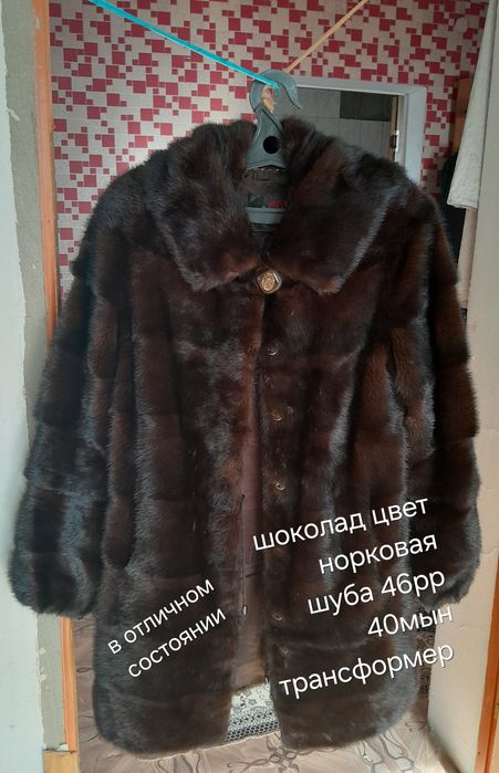 Платья срочно Продам норковые