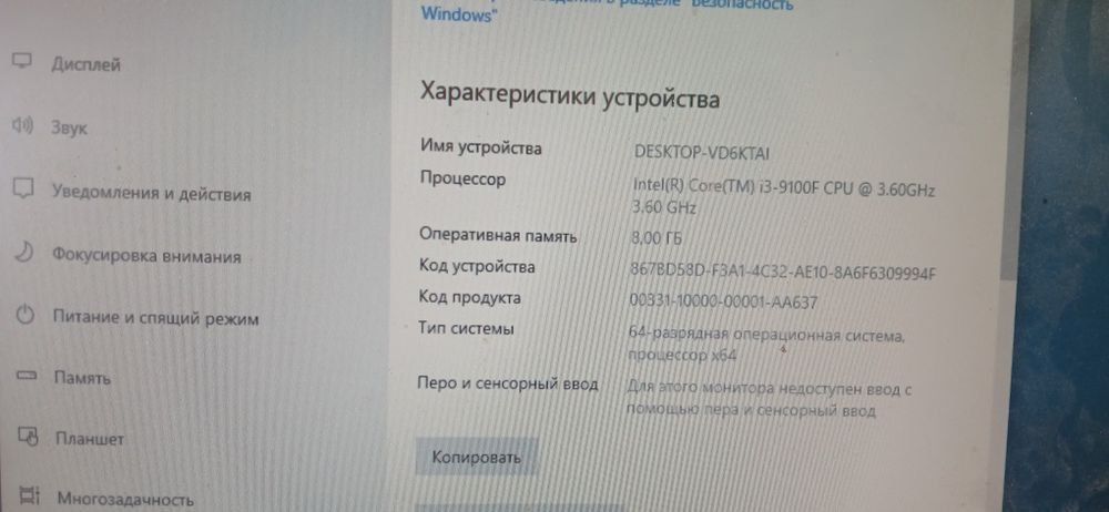 Компьютер , системный блок