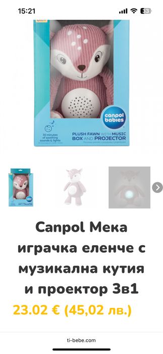 Пееща играчка Canpool