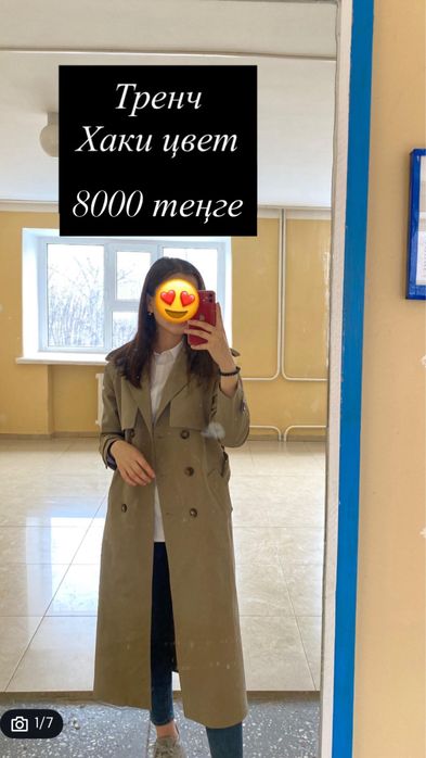 Продам качественную и стильную одежду!