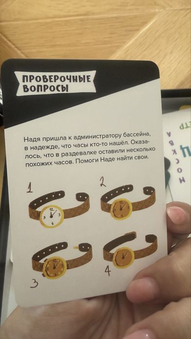 Настольная игра для детей