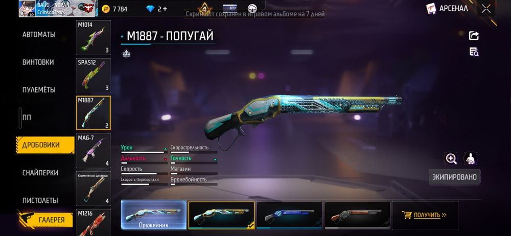 Продам фф ак 4500тг