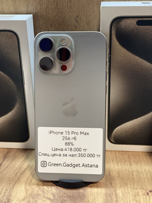 iPhone 15 Pro Max 256gb 88%